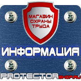 Магазин охраны труда Протекторшоп Журналы по пожарной безопасности в Крымске