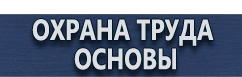магазин охраны труда в Крымске - Знаки безопасности опасность поражения электрическим током купить