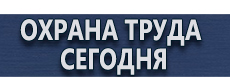 Люминесцентный план эвакуации купить - магазин охраны труда в Крымске