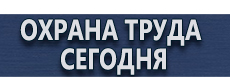 Настольная перекидная система а4 10 рамок купить - магазин охраны труда в Крымске