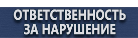 магазин охраны труда в Крымске - Предписывающие плакаты по электробезопасности купить