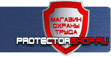Предупреждающие дорожные знаки - Магазин охраны труда Протекторшоп в Крымске