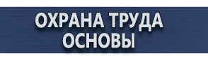 магазин охраны труда в Крымске - Знак дорожный приоритета купить