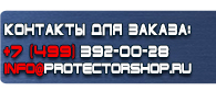 магазин охраны труда в Крымске - Огнетушитель углекислотный оу-25 оу-40 купить