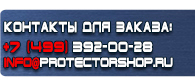 магазин охраны труда в Крымске - Огнетушители углекислотные оу-25 купить