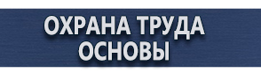магазин охраны труда в Крымске - Дорожные знак мойка автомобилей купить