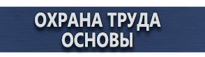 магазин охраны труда в Крымске - Дорожный знак информационные купить