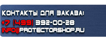 Дорожные знаки для пешеходов и велосипедистов купить - магазин охраны труда в Крымске