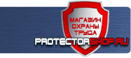 Предупреждающие знаки пдд купить - магазин охраны труда в Крымске