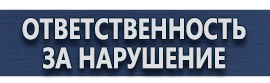 магазин охраны труда в Крымске - Подставка под огнетушитель п-10 купить купить