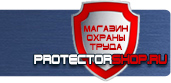 магазин охраны труда в Крымске - Предупреждающие знаки по технике безопасности купить