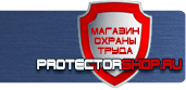 магазин охраны труда в Крымске - Плакаты и знаки безопасности по охране труда в электроустановках купить