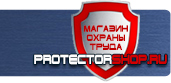 магазин охраны труда в Крымске - Дорожные барьерные ограждения купить купить