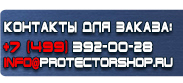 магазин охраны труда в Крымске - Плакат по охране труда в офисе купить