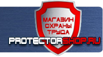 магазин охраны труда в Крымске - Знаки дорожные указательные купить