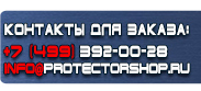 магазин охраны труда в Крымске - Знак дорожного движения остановка запрещена со стрелкой купить
