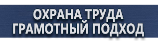 магазин охраны труда в Крымске - Дорожный знак предупреждающие купить