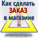 купить дорожные знаки в Крымске