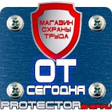 Магазин охраны труда Протекторшоп Журналы для строительного контроля в Крымске