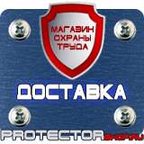 Магазин охраны труда Протекторшоп Знак дорожные работы ограничение скорости в Крымске