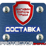 Магазин охраны труда Протекторшоп Дорожные знаки движение прямо и значения в Крымске