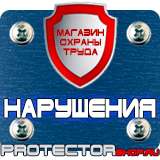 Магазин охраны труда Протекторшоп Журналы для строительных организаций в Крымске