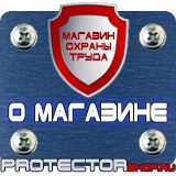 Магазин охраны труда Протекторшоп Знаки безопасности предупреждающие о наличии вредных веществ в Крымске