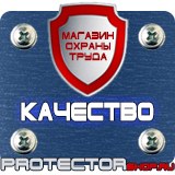 Магазин охраны труда Протекторшоп Знаки безопасности предупреждающие о наличии вредных веществ в Крымске