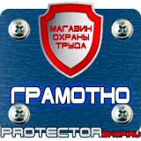Магазин охраны труда Протекторшоп Дорожный знак стоянка по четным числам запрещена в Крымске