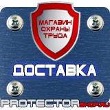 Магазин охраны труда Протекторшоп Дорожные знаки дети 1.23 на желтом фоне в Крымске