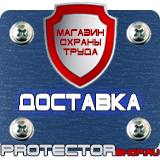 Магазин охраны труда Протекторшоп Дорожный знак движение запрещено устанавливается в Крымске